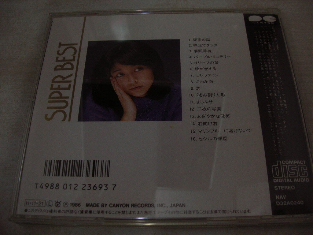 石川ひとみ　スーパーベスト　型番:D32A-240　1986年11月21日発行　全16曲　中古CD　_画像3