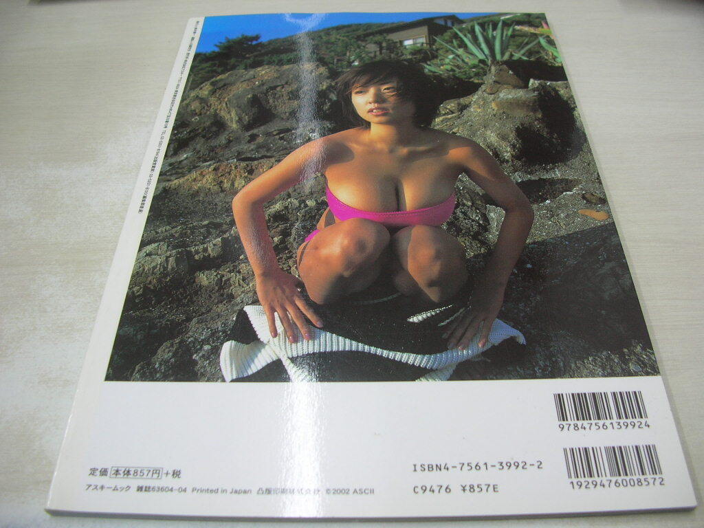 MEGUMI ムック写真集 ON VISUAL 2002年2月10日発行 初版本の画像2