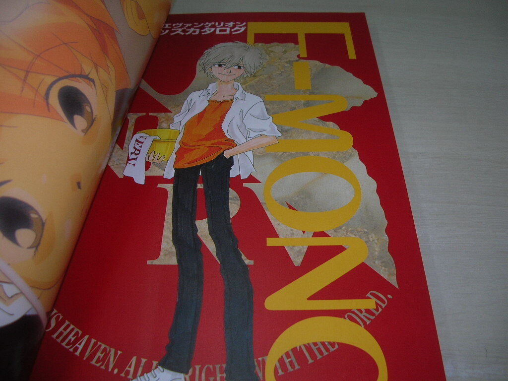 新世紀エヴァンゲリオン オールグッズカタログ E-MONO 1997年12月25日発行 初版本 角川書店の画像4