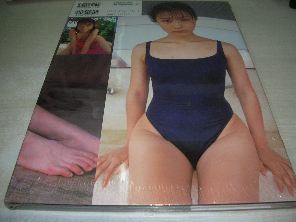 村田あゆみ　ファースト写真集　常夏娘17歳　1999年10月1日発行　_画像2