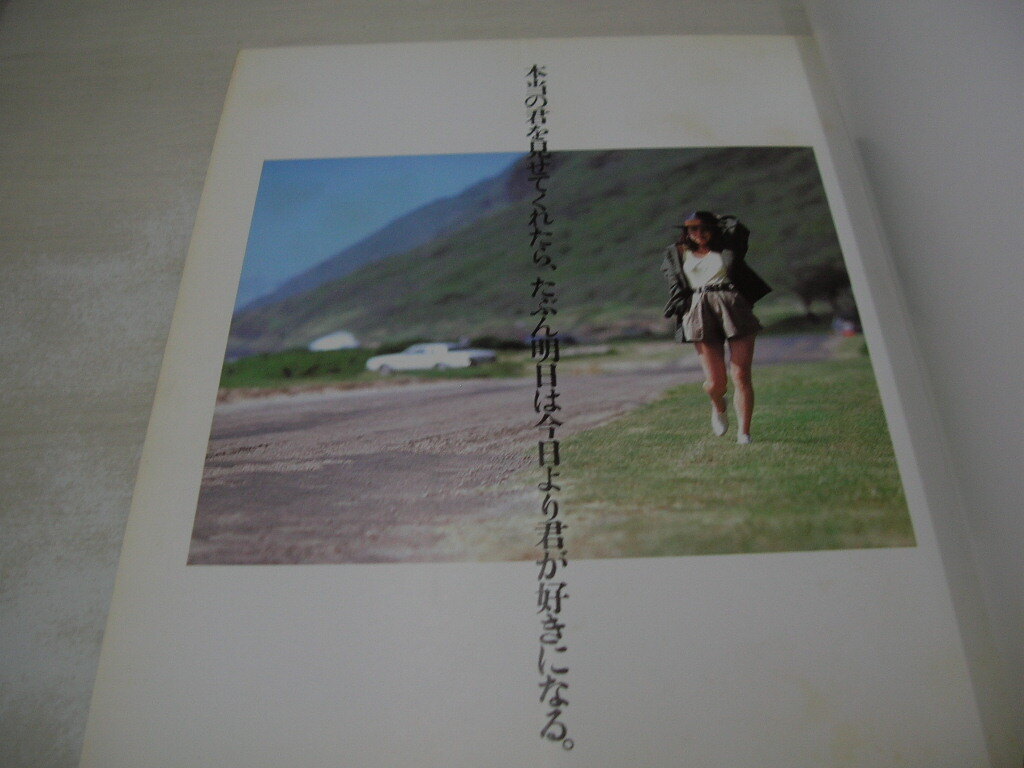 山本理沙 写真集 フレッシュスコラ12 1988年4月7日発行 初版本 講談社・スコラの画像6