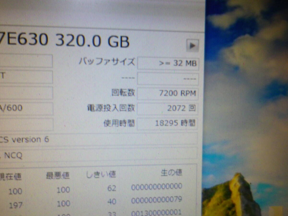 正常判定　HGST 320G　7200RPM　　_画像5