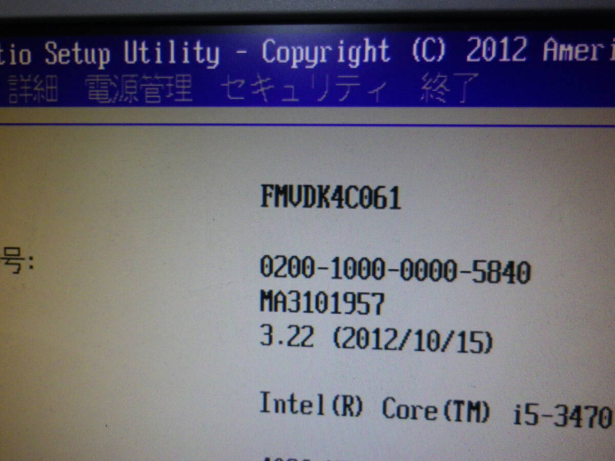 富士通　ESPRIMO　マザーボード　JIH77Y M/B　MB 保守番号　CP538935-01　BIOSOK　金属プレート付き_画像4