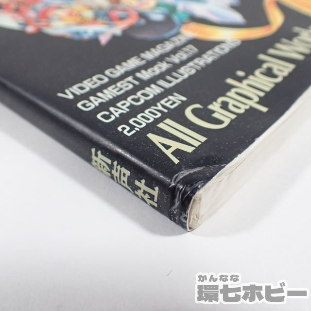 2KP32◆平成8年 新声社 カプコン イラストレーションズ イラスト作品集/CAPCOM 春麗 ストリートファイター ヴァンパイアハンター 送:YP/60_画像10