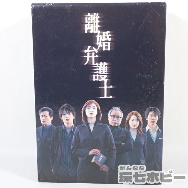 5TZ67◆フジテレビ 離婚弁護士 DVD BOX テレビドラマ 天海祐希 / 玉山鉄二 / 佐々木蔵之介 送:-/60_画像6