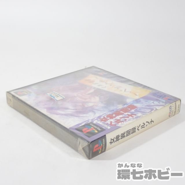 1KS14◆新品未開封 PS アトラス 女神異聞録ペルソナ プレイステーション ソフト 送:YP/60の画像3