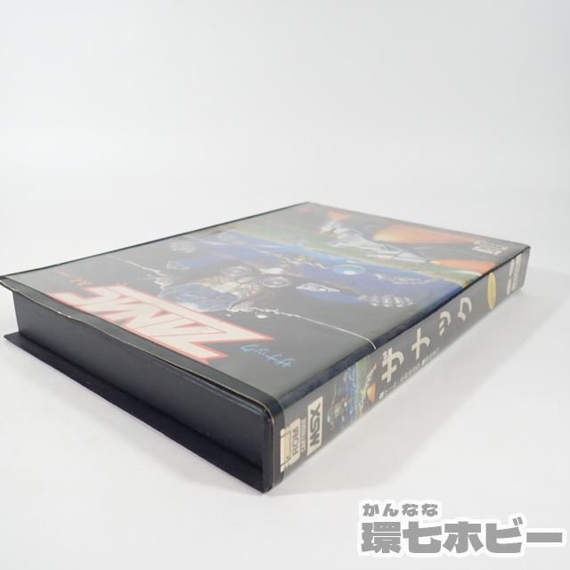 2KS50◆MSX ポニカ ザナック カード版 ROM版 箱説有 動作未確認/マイコン ZANAC パソコン ゲーム ソフト 送:-/60_画像9