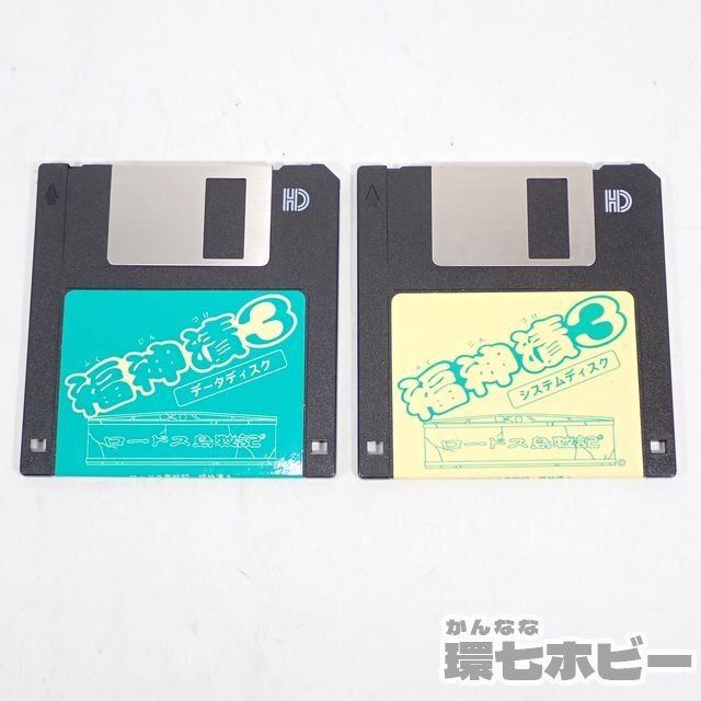 2TB55◆PC-9801 ロードス島戦記 福神漬3 +ソードワールド 動作未確認/マイコン パソコン PC-98 PC-9800 ゲーム 送:YP/60_画像4