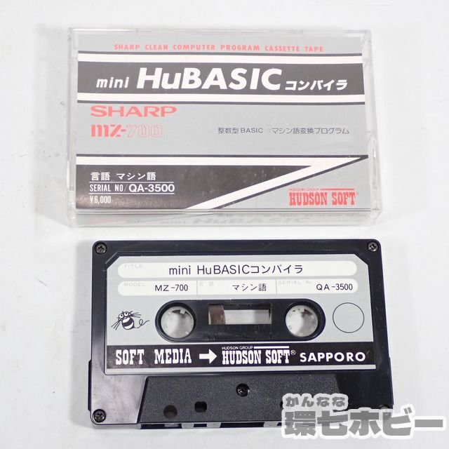 2TB54◆MZ-700用 ハドソン カセットテープ用 mini HuBASIC コンパイラ BASIC マシン語 変換プログラム 動作未確認/マイコン パソコン 送:60_画像4