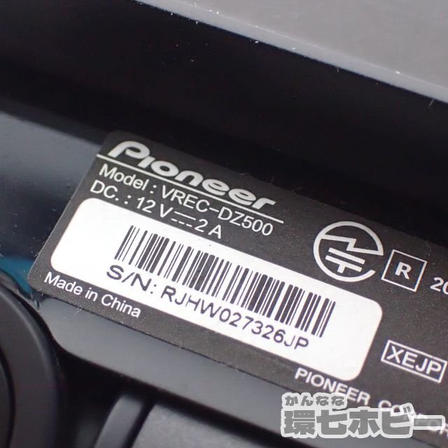 1KT18◆Pioneer/パイオニア VREC-DZ500 ドライブレコーダー Carrozzeria カロッツェリア 動作未確認/Wi-Fi ドラレコ 送:-/60_画像8