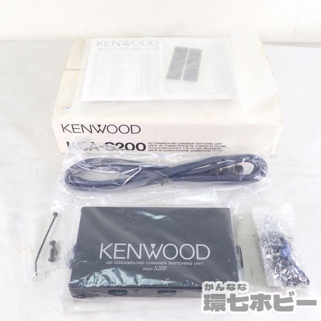 0KT28◆ほぼ未使用? KENWOOD/ケンウッド KCA-S200 CD/MDチェンジャー ディスクユニット 動作未確認 現状品/カーオーディオ 送:-/60_画像1