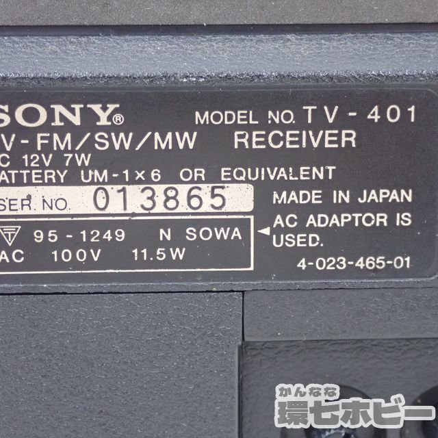 MP37◆SONY TV-FM/SW/MW レシーバー TV-401 ポータブルテレビ ラジオ 通電NG ジャンク/昭和レトロ ビンテージ 日本製 送:-/100の画像8