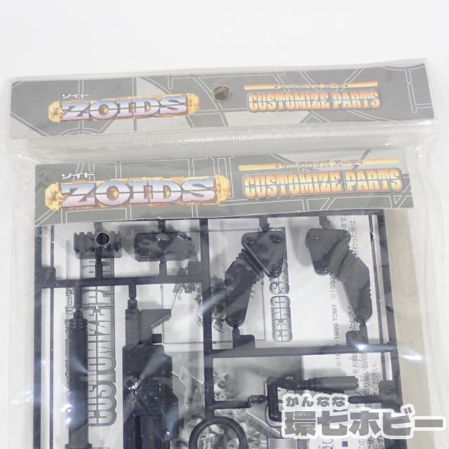 1RS21◆未開封 当時物 TOMY トミー ZOIDS/ゾイド キャノリーユニット モルガ用/旧ゾイド カスタマイズパーツ 送:YP/60_画像3