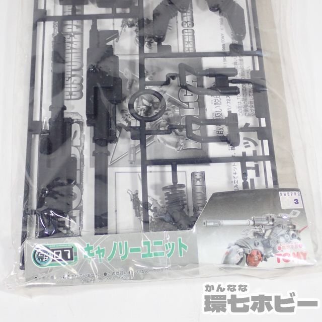 1RS21◆未開封 当時物 TOMY トミー ZOIDS/ゾイド キャノリーユニット モルガ用/旧ゾイド カスタマイズパーツ 送:YP/60_画像4