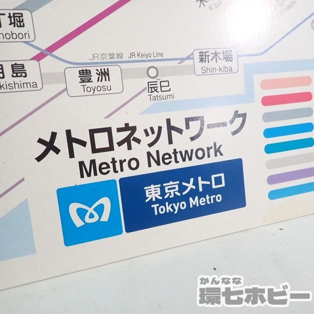 0QP88◆実物 車内・駅構内用 当時物 東京メトロ メトロネットワーク 路線図 厚紙/鉄道グッズ パネル 看板 ポスター 銀座線 丸ノ内線 送160の画像8