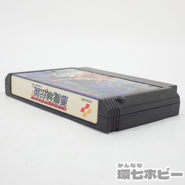 2TC30◆FC コナミ 悪魔城伝説 箱説ハガキ有/ファミコン ゲーム ソフト 送:YP/60_画像5