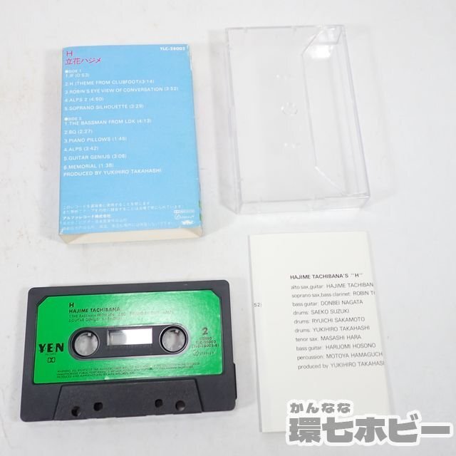 1TD23◆立花ハジメ H カセットテープ 歌詞カード有/テクノポップ Plastics プラスチックス送:YP/60の画像3