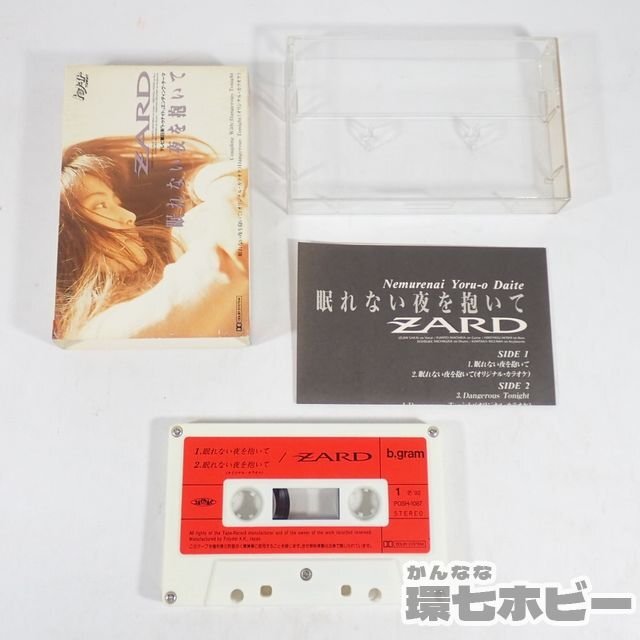 1RT8◆カセットテープ ZARD 眠れない夜を抱いて 坂井泉水 歌詞カード付き 送:YP/60の画像2