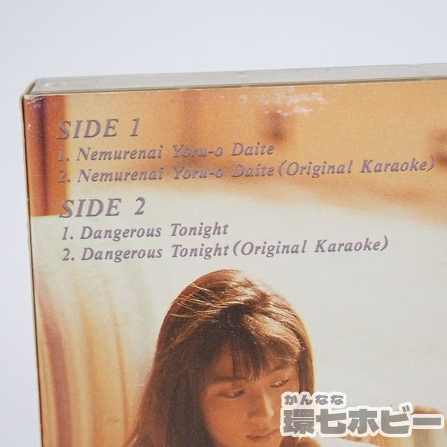 1RT8◆カセットテープ ZARD 眠れない夜を抱いて 坂井泉水 歌詞カード付き 送:YP/60の画像8