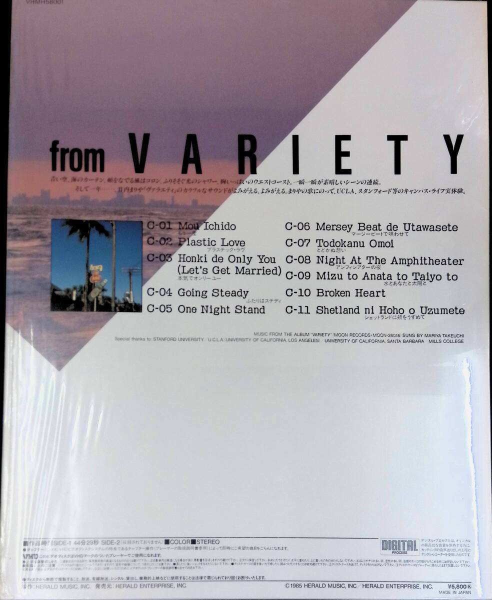 VHD ビデオディスク from VARIETY ウエストコーストの風の中で 竹内まりや VB12の画像2