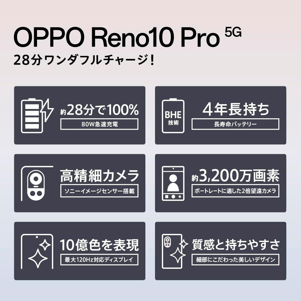 ☆送料込 Oppo Reno10 Pro メモリー8GB ストレージ256GB デュアルSIM 6.7インチ グロッシーパープル ソフトバンク SIMフリー おまけ有☆_画像7