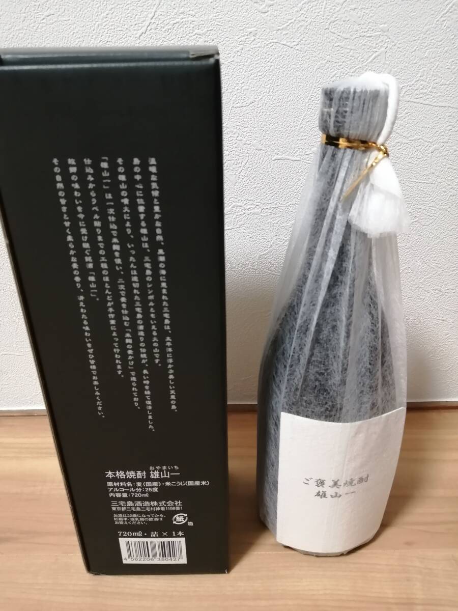 本格焼酎 雄山一 麦焼酎 720ml