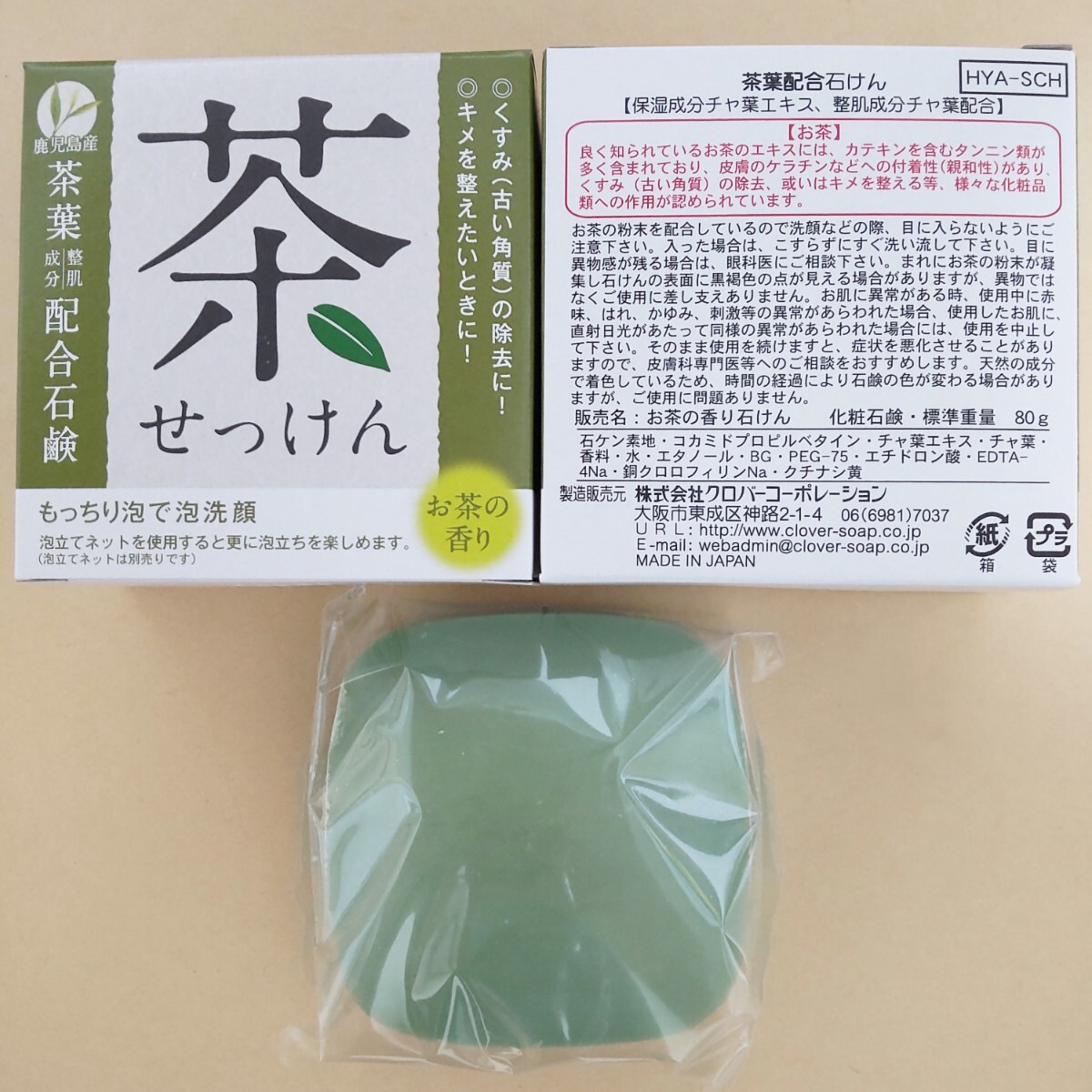 茶葉配合石鹸　6個セット　クロバーコーポレーション　くすみ　角質　茶　せっけん　石けん　石鹸　洗顔_画像2