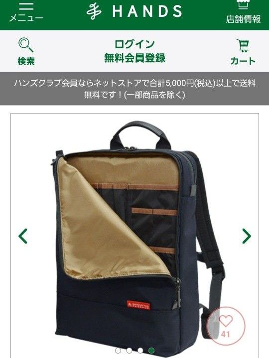 マンハッタンパッセージ スリムバックパック 4200 東急ハンズ マンハッタンパッセージ スリムバックパック 4200 東急ハンズ