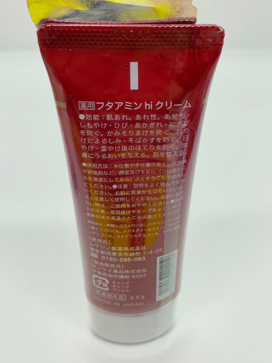 ムサシノ製薬 薬用フタアミンhiクリーム 35g×4