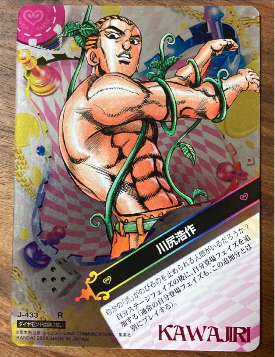 ジョジョの奇妙な冒険 abc 川尻浩作 R J-433|Yahoo!フリマ(旧 ジョジョの奇妙な冒険 abc 川尻浩作 R J-433|Yahoo!フリマ(旧