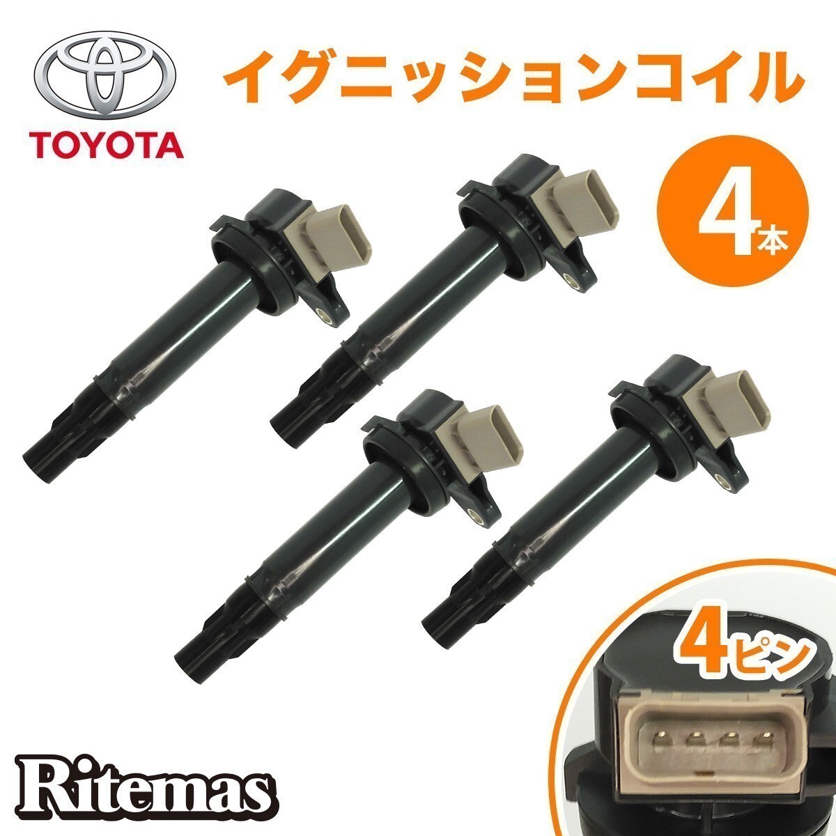 イグニッションコイル タウンエース ライトエース S402M クー M401S/M411S/M402S ビーゴ J200G/J210G 19070-B1020 トヨタ 4本 igc001-4の画像1