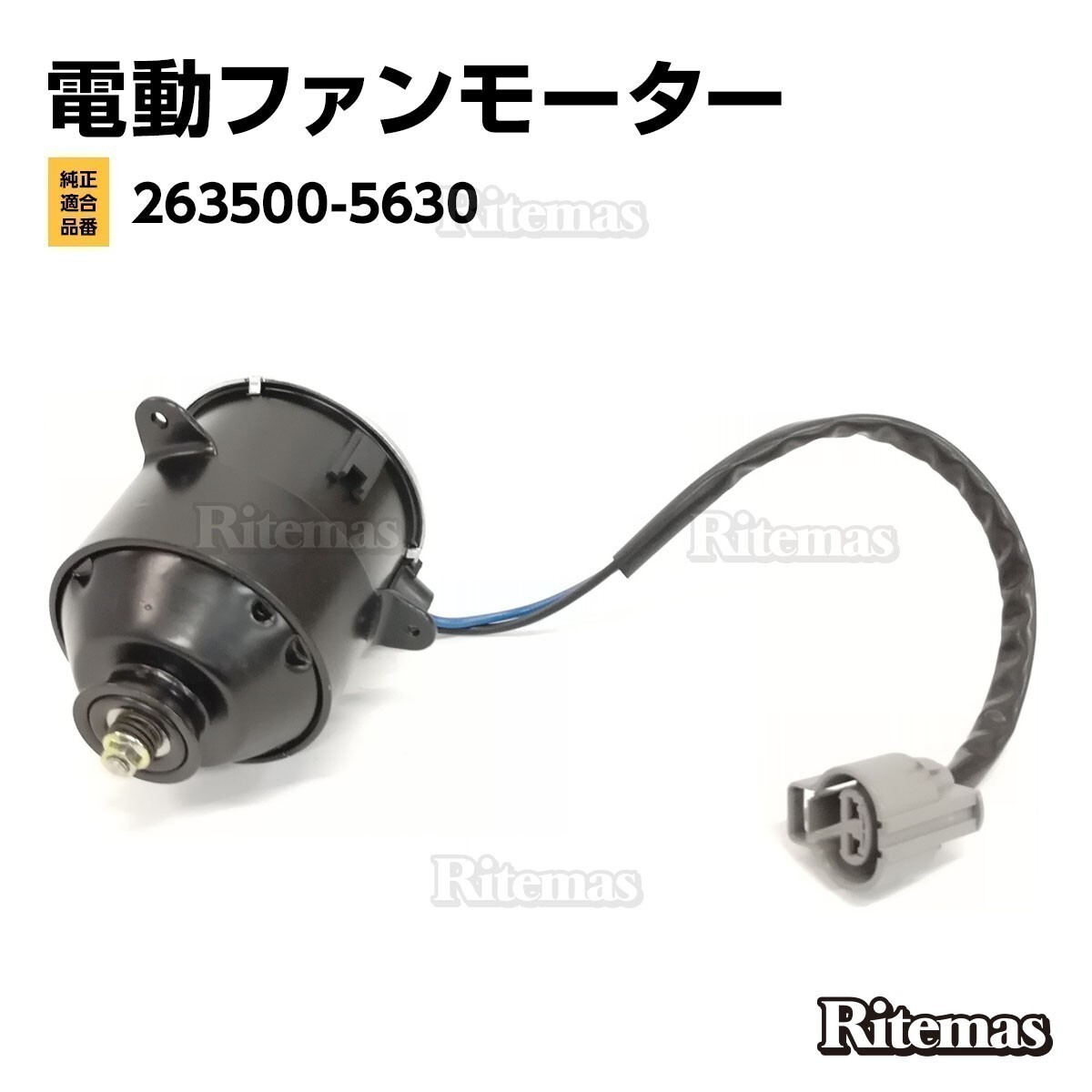 ラジエーター 電動ファンモーター トヨタ アルファード 10系 MNH10W/MNH15W 4枚羽用 263500-5630 16363-20250_RFM-001