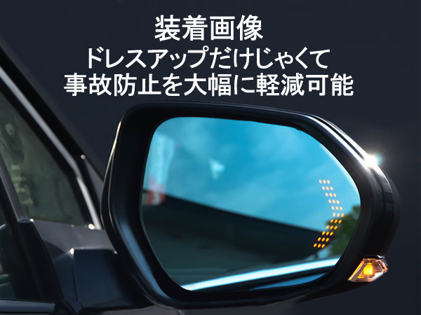 トヨタ C-HR ZYX10/NGX50 LEDウィンカー付ブルーミラーレンズ ミラーヒーター無し車用 ブルー ミラー シーケンシャル対応 Y01_画像3