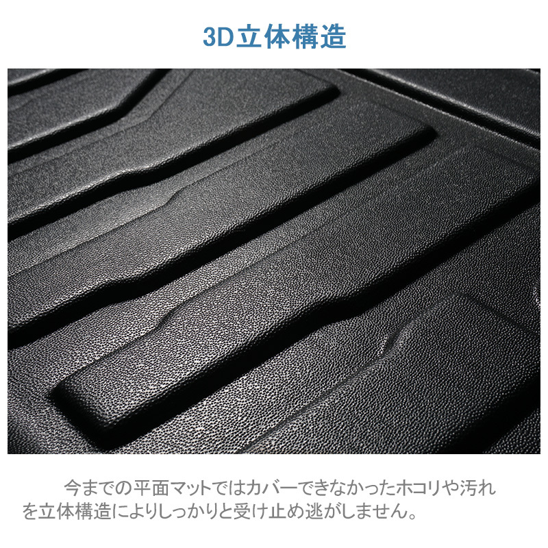 トヨタ ライズ ダイハツ ロッキー 3D ラゲッジマット 軽量 立体 ズレ防止 防水 防汚 トランク マット 保護 パーツ 抗菌 耐汚れ 耐摩擦 DF19_画像10