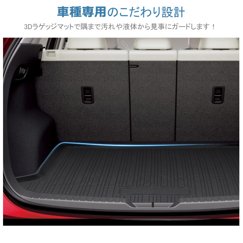  Mazda CX-5 KF серия 3D багажный коврик покрытие пола багажника . грязный водонепроницаемый . песок TPE цельный структура 3D коврик смещение предотвращение промывание в воде возможно антибактериальный выдерживающий загрязнения выдерживающий трение DF140