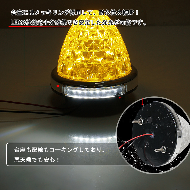 2個セット 24V トラック用 LED マーカーランプ サイド マーカー 8面クリスタルカット 14LED アンバー 汎用 防水 無極性 路肩灯 Y633_画像6