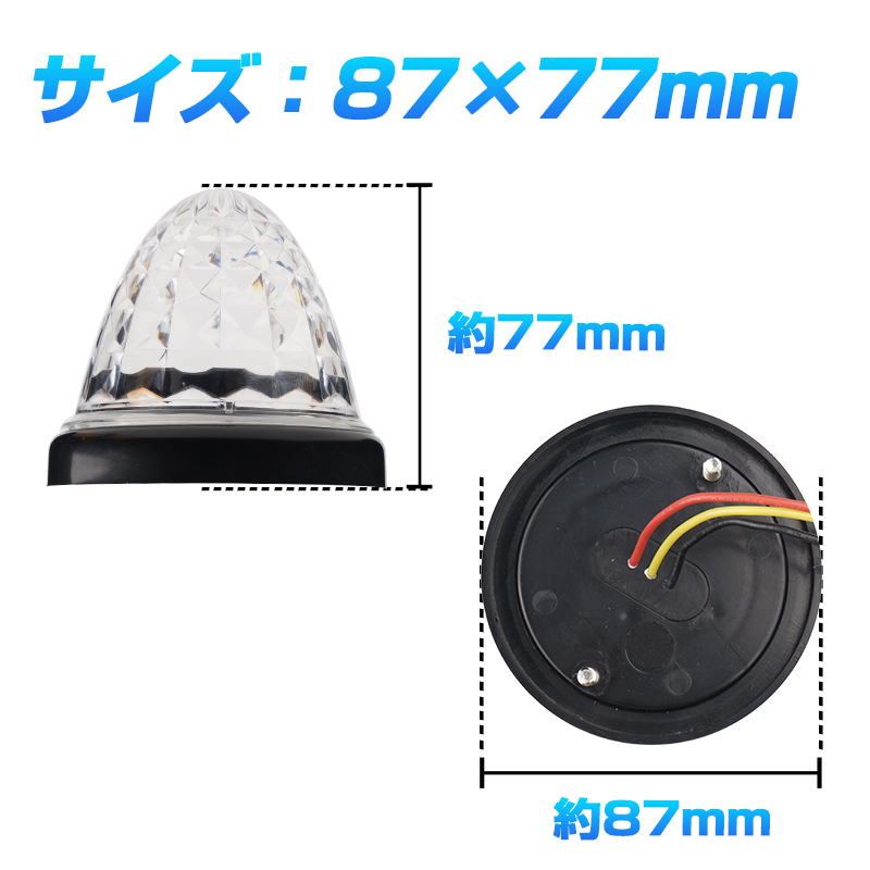 4個/セット 24V トラック用 LEDマーカーランプ サイド マーカー クリスタルカット 16LED クリアレンズ アンバー発光 側方灯 バルブ Y679-4_画像6