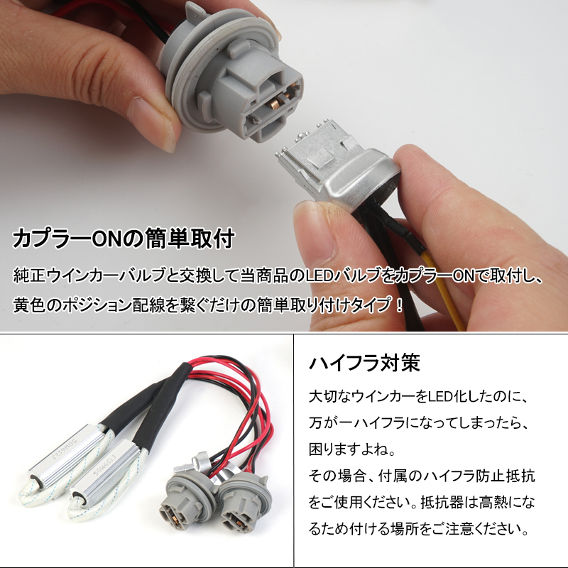 LEDウインカー シーケンシャル 流れるウインカー 日産 エルグランド E52系 後期型 白/黄 左右セット ハイフラ対策 ポジション機能付 Y464の画像5