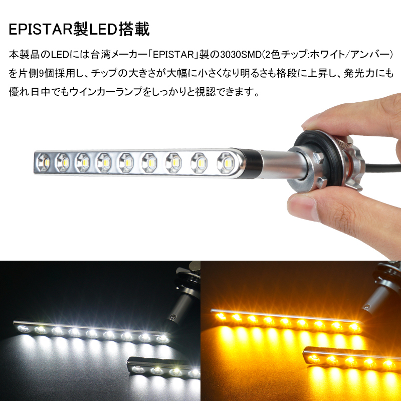 LEDウインカー シーケンシャル 流れるウインカー 日産 エルグランド E52系 後期型用 白/黄 左右セット ハイフラ対策 ポジション機能付 Y464_画像6