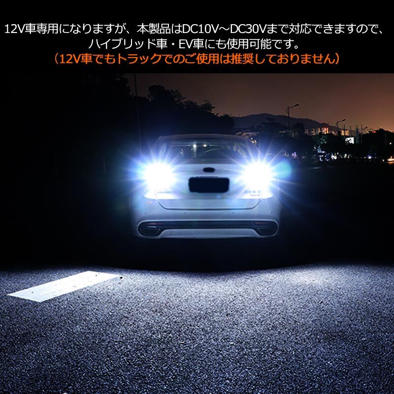 2本 T16 LED バックランプ 後退灯 led CSP1919 19連チップ ホワイト発光 超高輝度 抵抗付き 12V 専用 キャンセラー内蔵 T15 W16W 兼用 Y242_画像3