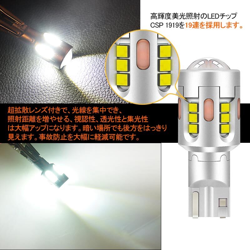 2本 T16 LED バックランプ 後退灯 led CSP1919 19連チップ ホワイト発光 超高輝度 抵抗付き 12V 専用 キャンセラー内蔵 T15 W16W 兼用 Y242_画像6