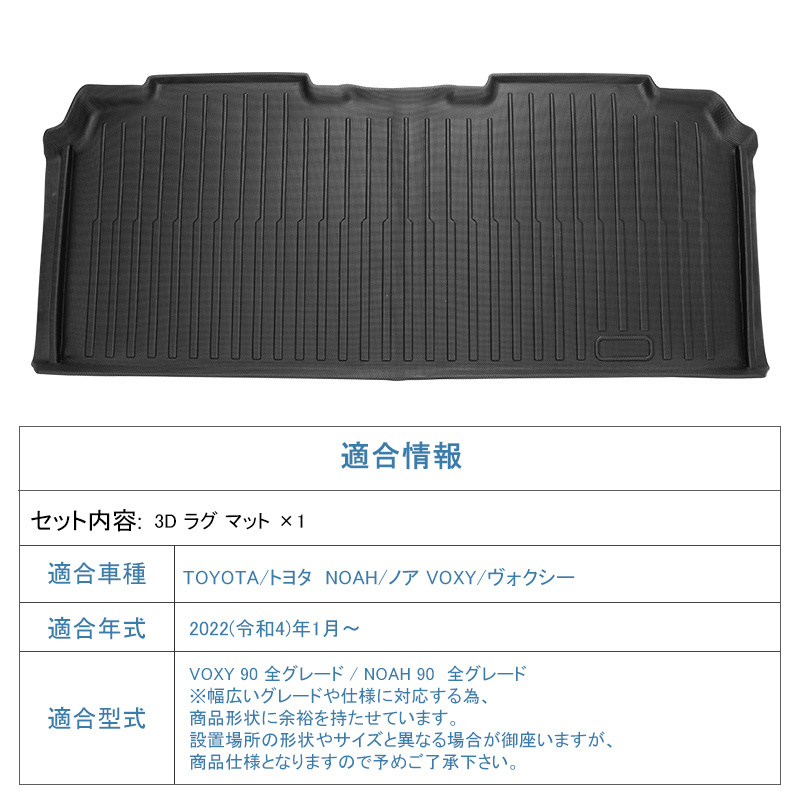 ノア ヴォクシー 90系 3Dフロアマット 2列目 防汚 防水 防汚 立体構造 TPE ズレ防止 水洗い可 抗菌 耐摩擦 保護 VOXY NOAH 内装 DF146の画像3