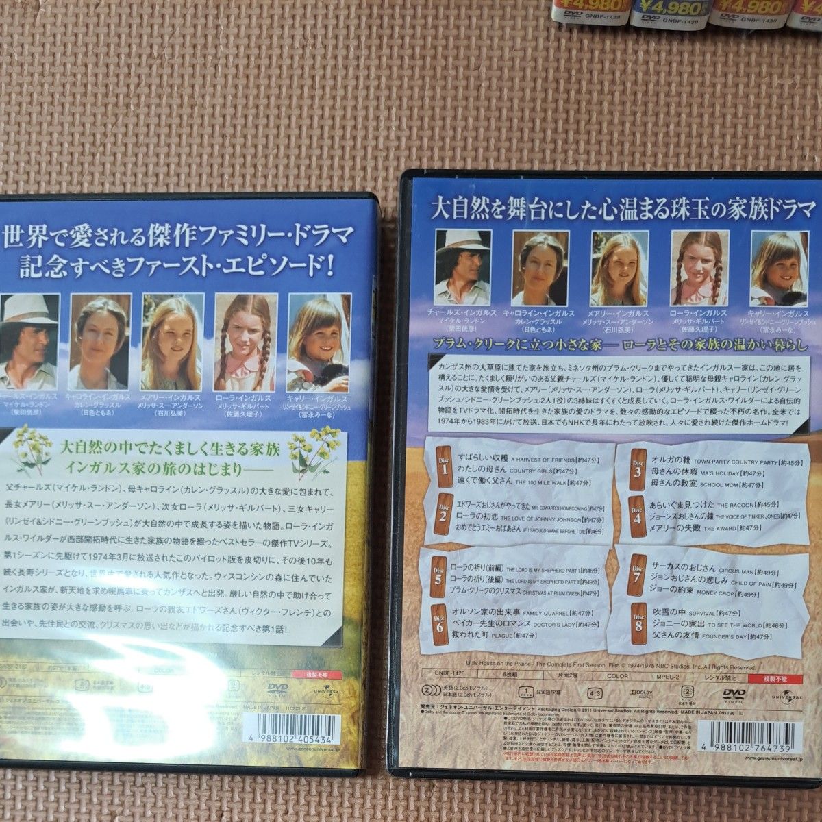 大草原の小さな家 コンプリートボックス DVD