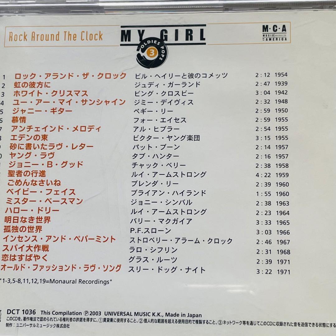 送料無料！洋楽CD　オムニバス / MY GIRL OLDIES POPS 1～5