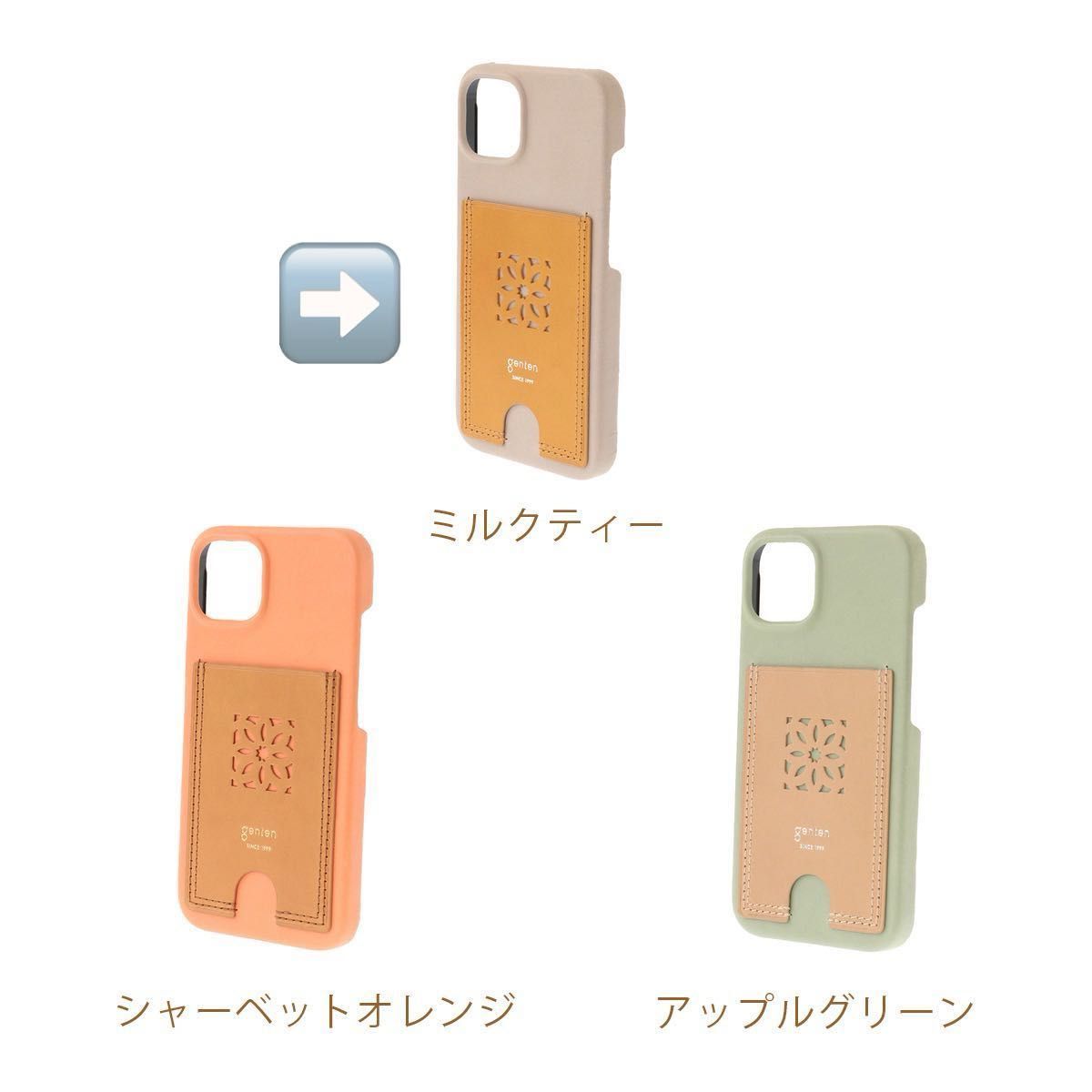 ゲンテン iPhone13 ケース|Yahoo!フリマ(旧PayPayフリマ) ゲンテン iPhone13 ケース|Yahoo!フリマ(旧PayPayフリマ)