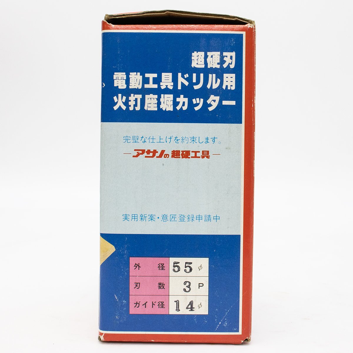 アサノ シートピット 超硬刃 火打座堀カッター 切込振られ防止付き 未使用品 長期倉庫保管品 ASANO_画像2