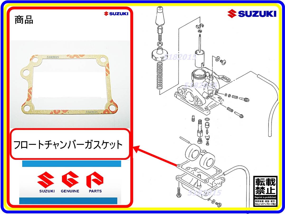 PV50　PV50P　型式NA12A 【フロートチャンバーガスケット】-【新品】-【1枚】キャブレター修理_画像1