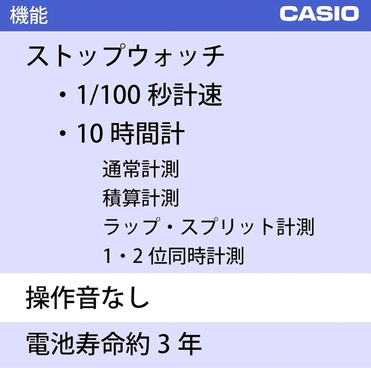 CASIO(カシオ) ストップウォッチ ラップタイム スプリット 計測 消音 ブラックHS-3C-8AJH