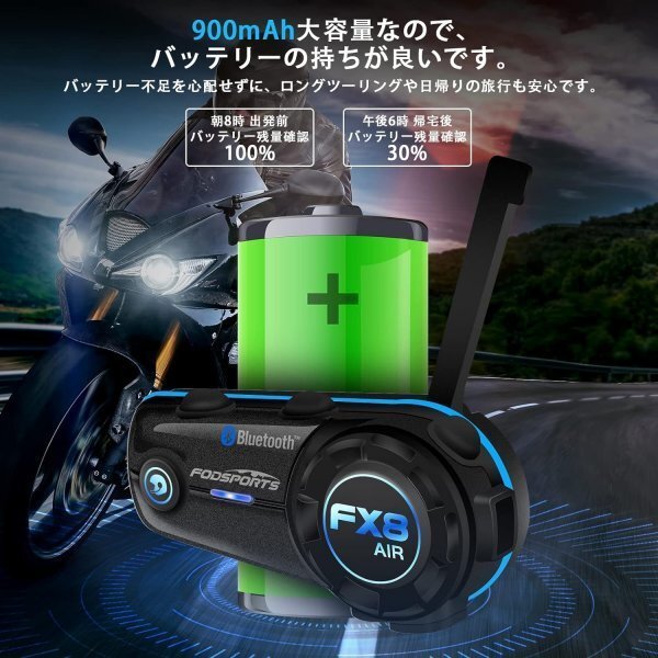 【在庫処分セール】バイク インカム 2個セット VFX8AIR Bluetooth5.0通話自動復帰 20時間連続使用 防水インターコム FD-1010_画像2