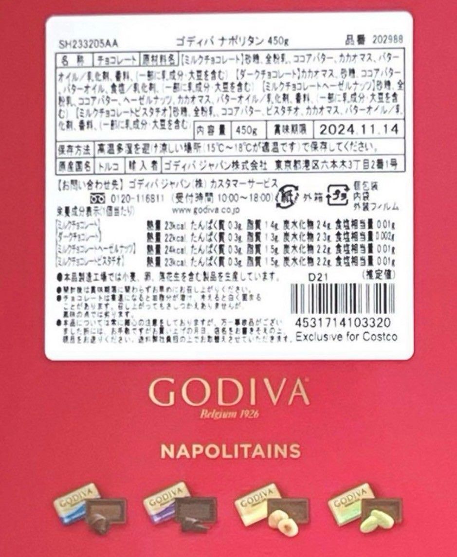 ゴディバチョコレート　ゴディバ　GODIVA　ナポリタン　２箱分　９００グラム